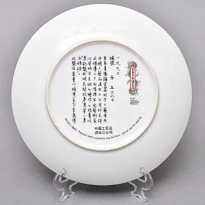 Коллекционная Тарелка «Китайская девушка в белом платье с мечом» Фарфор, Китай -1989 год.