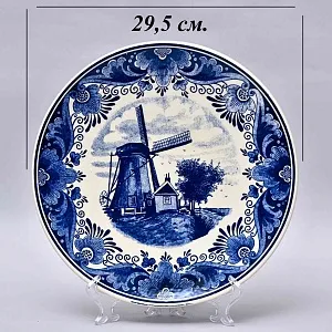 Декоративная Фарфоровая Тарелка «Мельница» Голландия DELFTs., d - 29,5 см.