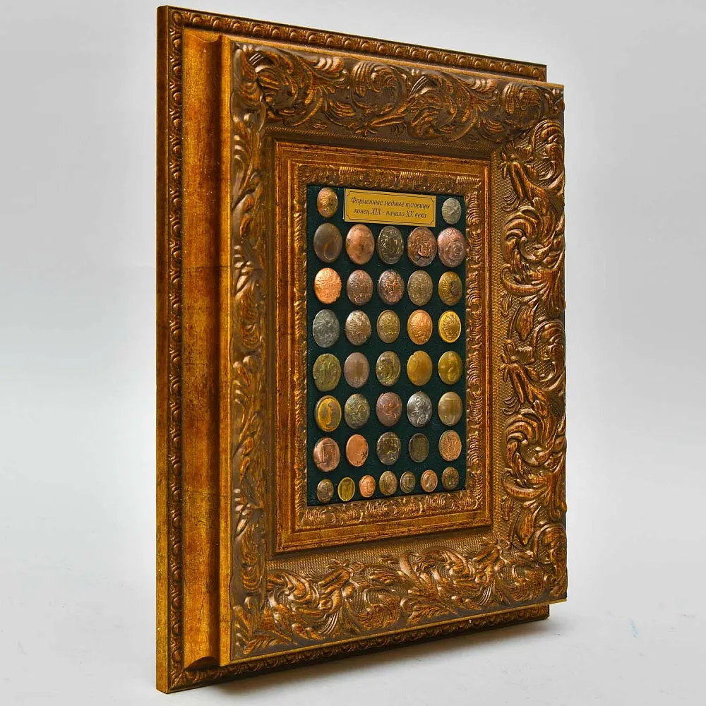 Коллекционное Настенное Панно - Картина «Старинные Латунные пуговицы», Россия конец XIX - начало ХХ века.