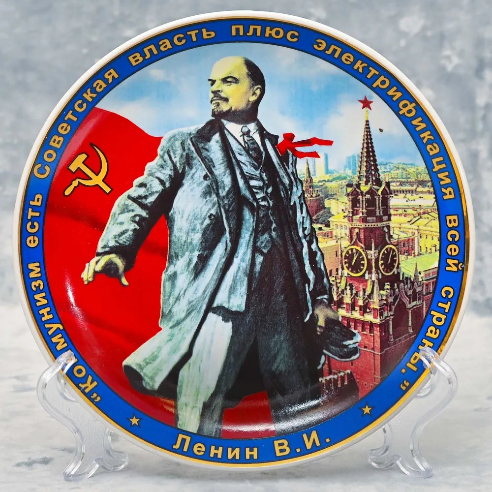 Коллекционная Фарфоровая Тарелка «ЛЕНИН В.И.» из серии «Руководители СССР», ДФЗ Вербилки, Россия.
