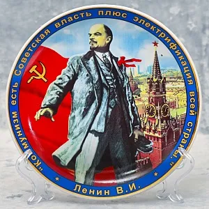 Коллекционная Фарфоровая Тарелка «ЛЕНИН В.И.» из серии «Руководители СССР», ДФЗ Вербилки, Россия.