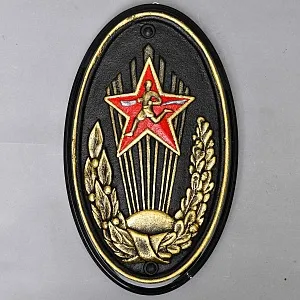 Агитационный Чугунный Знак - Панно «ГТО - Готов к труду и обороне», СССР - 30 гг.