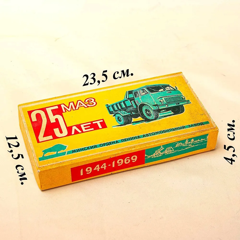 Памятный Сувенирый Набор - Хозяйственные Спички «25 лет - МАЗ», СССР - 1969 год.