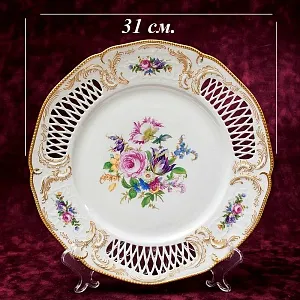 Коллекционная Тарелка - Блюдо «Садовый букет» Прорезной Фарфор, ROSENTHAL Германия.