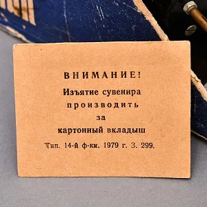 Советский Электрический Настольный Сувенир - Ночник «Спутник» - СССР -1979 год.