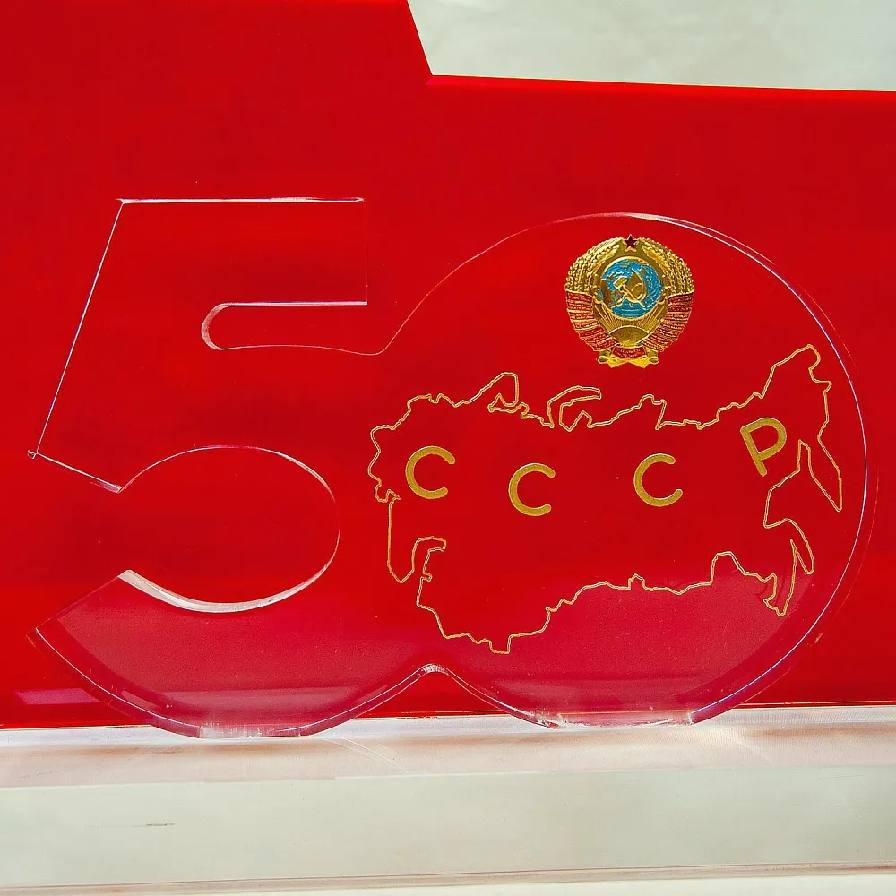 Редкость! Настольное Агитационное Панно - Знак «50 лет СССР» - Сувенир  -1972 год.