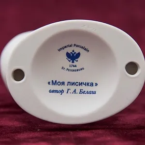 Коллекционная Авторская Статуэтка «Моя Лисичка» из серии «Детский Утренник», фарфор ИФЗ, Россия.
