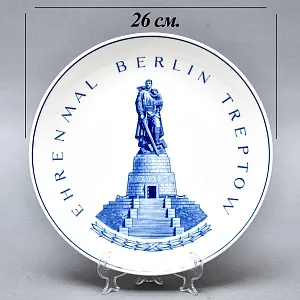 Редкость! Коллекционная Фарфоровая Тарелка - Блюдо «Воин Освободитель»,  MEISSEN  Германия -1975 г.