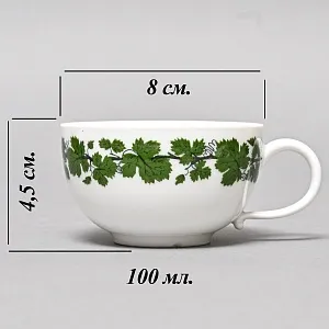 Классическая Кофейная пара «Виноградная лоза», Фарфор, MEISSEN Германия, середина ХХ века.