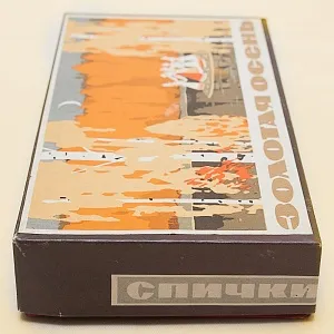 Памятный Сувенирый Набор - Хозяйственные Спички «Золотая Осень», СССР -1965 год. 