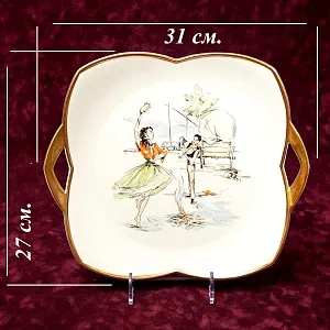Коллекционное Сервировочное Блюдо - Тарелка «ТАРАНТЕЛЛА», Фарфор  KAISER Германия.