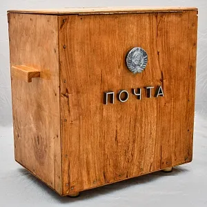 Редкость! Деревянный Почтовый Ящик - «Почта СССР» образца 60 - 70-х годов ХХ века.