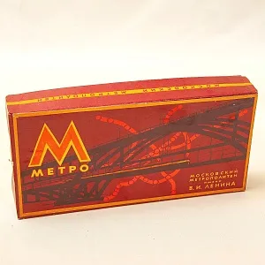 Памятный Сувенирый Набор - Хозяйственные Спички «Московское Метро», СССР -1955 год.