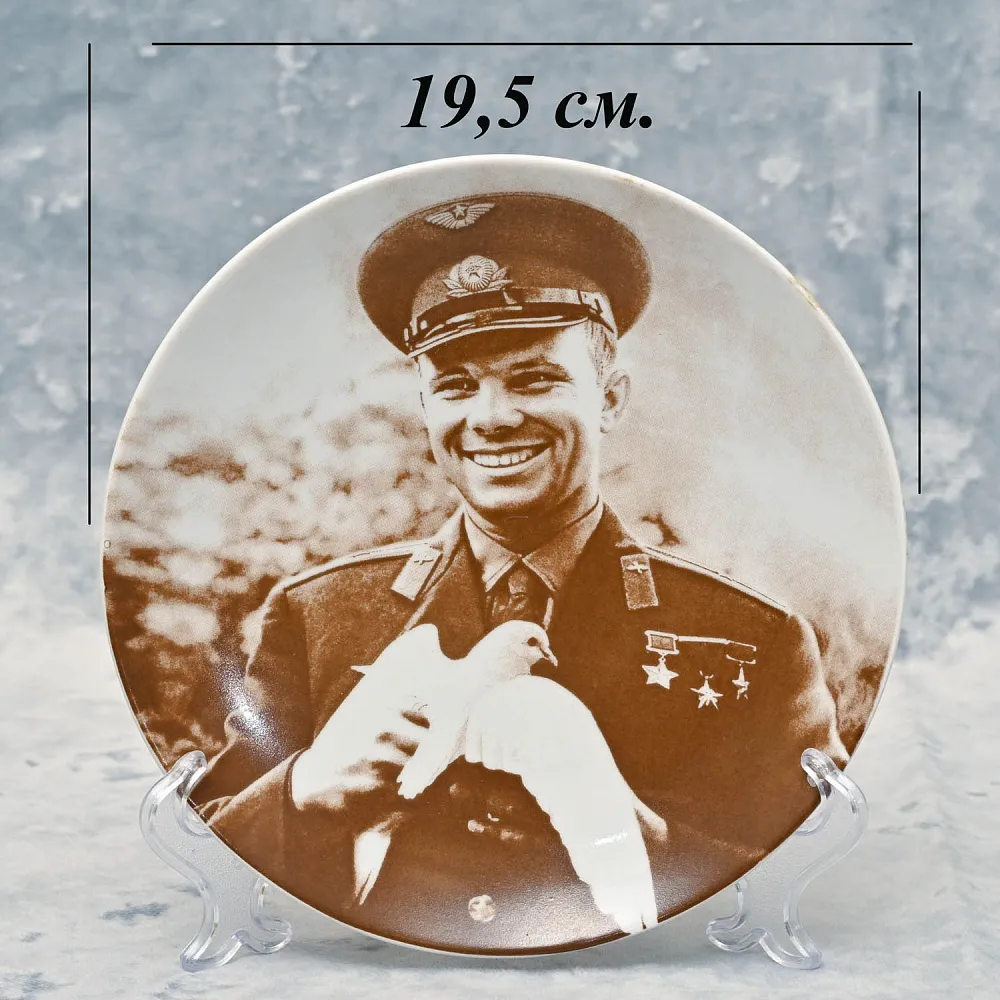 Коллекционная Авторская Фарфоровая Тарелка «Юрий Гагарин» из серии «Космос», Дулевский ФЗ, Россия.