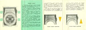 Фотоэкспонометр «Ленинград-4» СССР - 1970 год.