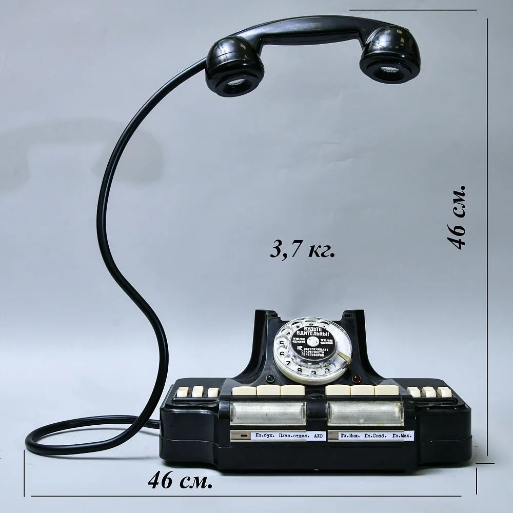 Настольная Электрическая Лампа - Светильник «Директорский Телефон - Будьте Бдительны» СССР - 1974 год.