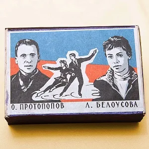 Памятный Сувенирый Набор - Хозяйственные Спички «Наши Чемпионы», СССР -1965 год. 