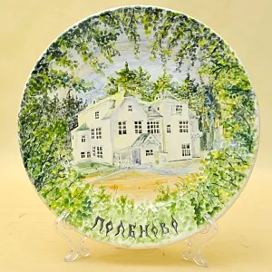 Авторская Настенная Фаянсовая Тарелка «Музей Заповедник Поленово» роспись, ЗиК Конаково СССР. 