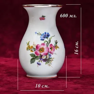 Классическая Фарфоровая Вазочка «Летний букет», Rosenthal Германия - 1946 год.