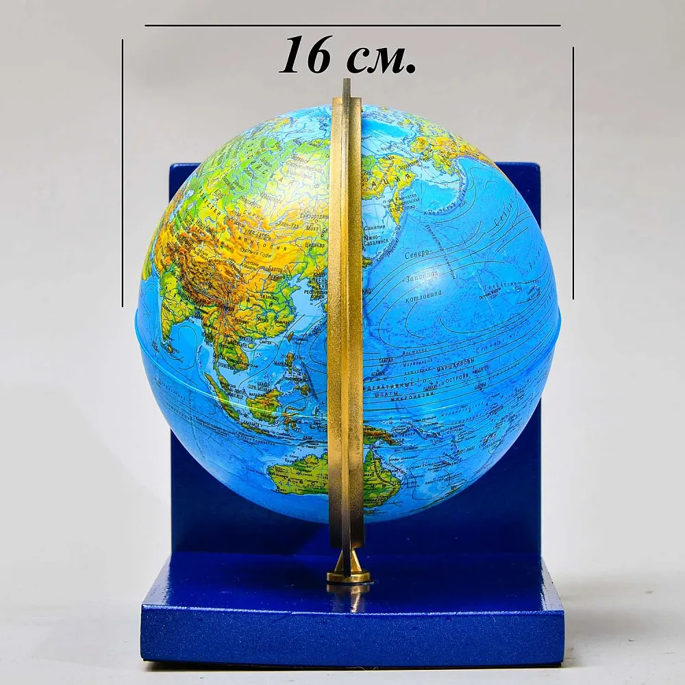 Большие Букенды - Держатель - Ограничитель - Подставка для книг «Глобус», Россия.