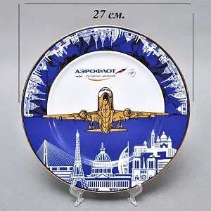 Коллекционная Юбилейная Тарелка - Блюдо «Аэрофлот. Взлетающий самолет», ИФЗ Россия - 2018 год.