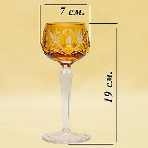 Хрустальный Бокал для вина серия «Der Bernstein», Lauzrits, Германия, 60гг.