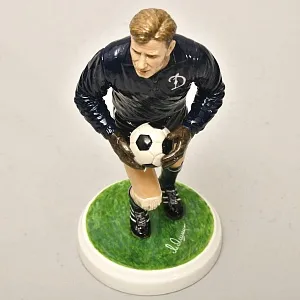 Коллекционная Авторская Статуэтка «Футболист, Вратарь ДИНАМО - Лев Яшин №1», фарфор, Россия.