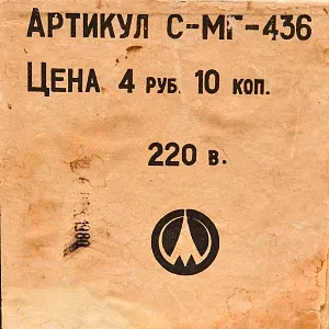 Электрический Настольный Сувенир - Ночник «Останкинская телебашня» СССР - 1980 год.