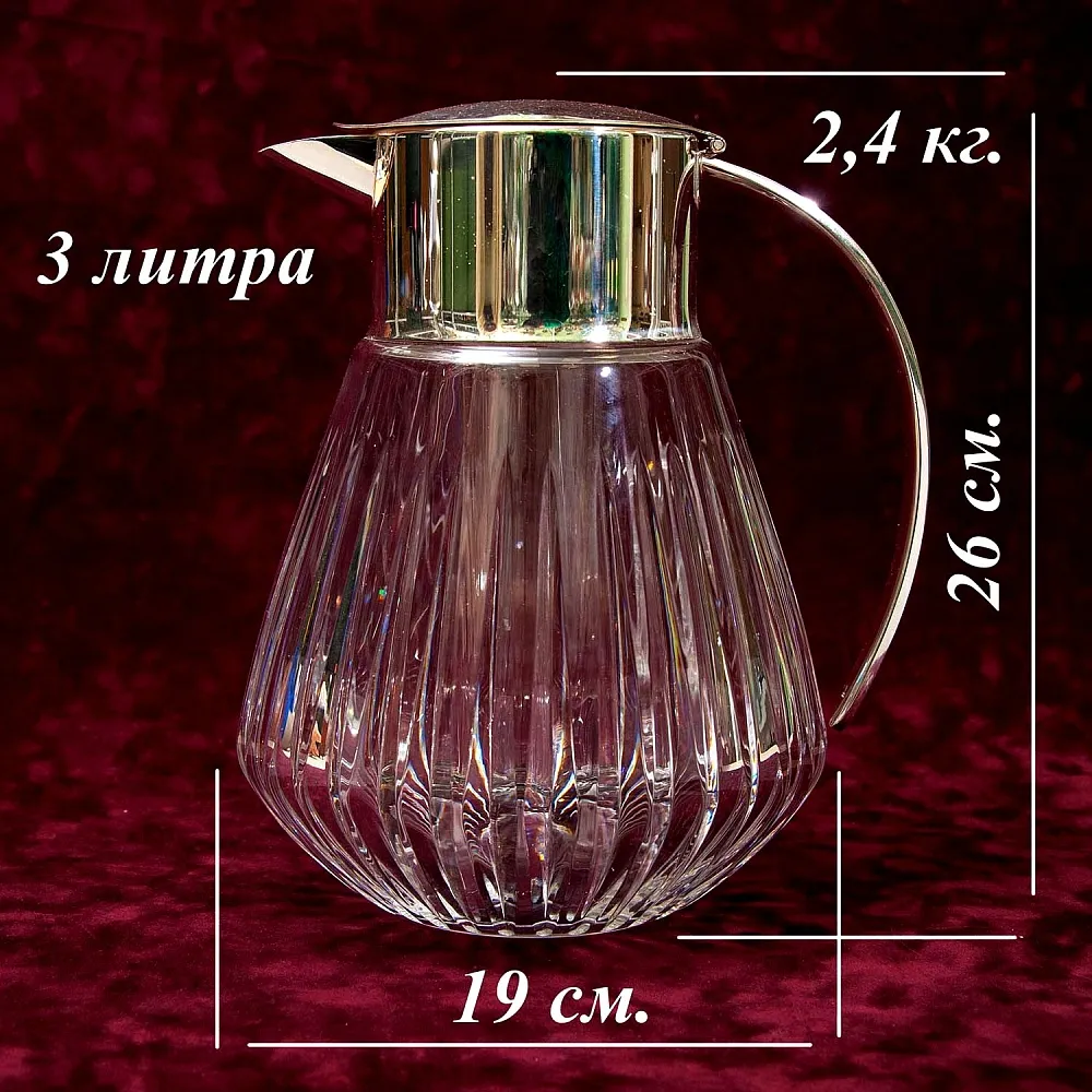 Винтажный Графин - Кувшин на 3 литра. Колба для льда, Хрусталь, Silverplate Германия.