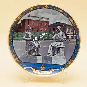 Коллекционная Фарфоровая тарелка «Фарфор Вербилок», ДФЗ Вербилки Россия, начало ХХI века. 