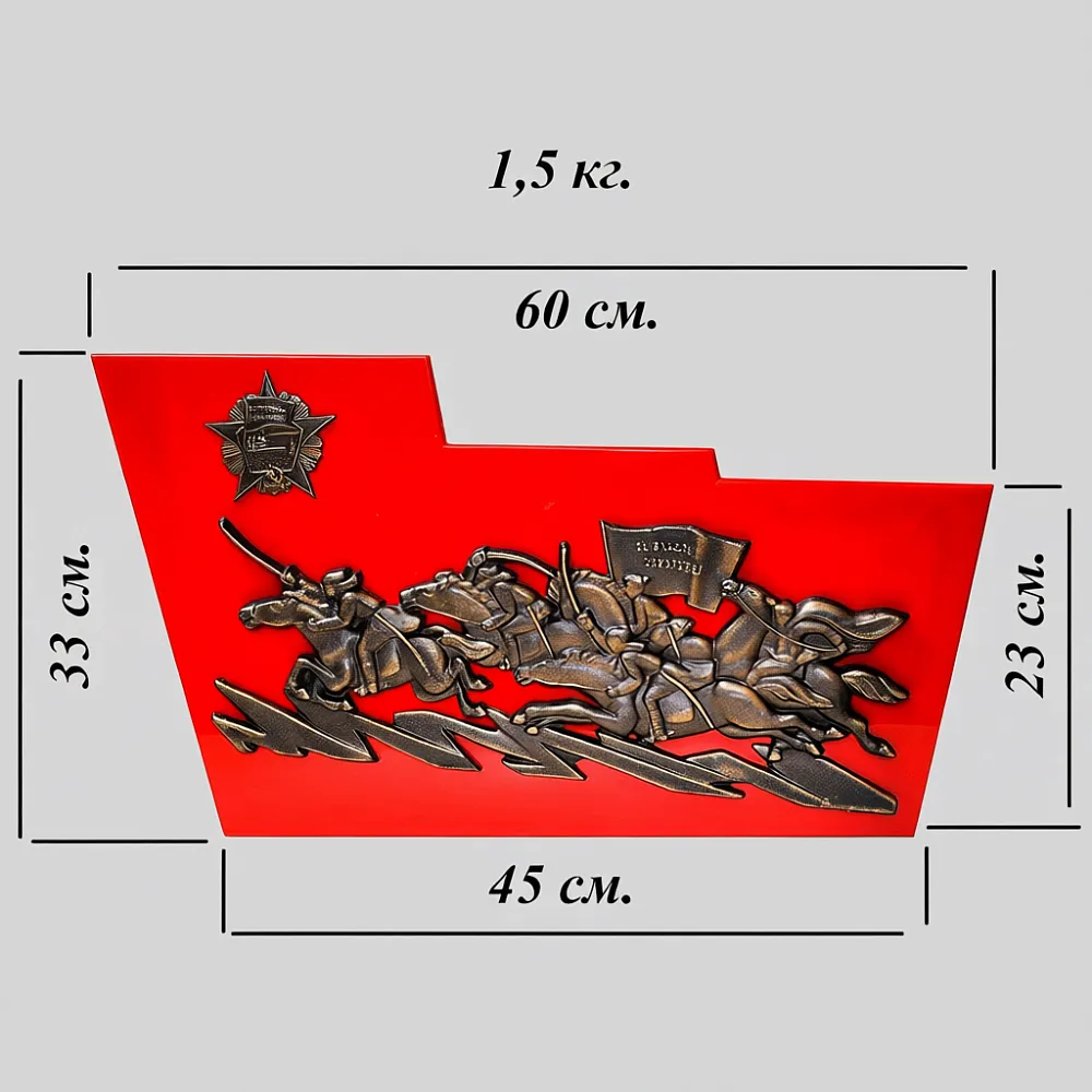Агитационное Панно - Картина - Барельеф - Знак «Красная Конница Октября» СССР - 1978 год.