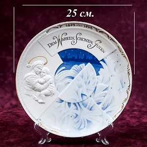  Коллекционная Тарелка - Блюдо «Истина Благоденствие Доброта» Фарфор Rosenthal Германия -1995 год.