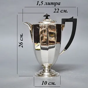 Винтажный Металлический Кофейник - Чайник на 1,5 л. Silverplate, SHEFFIELD Англия.