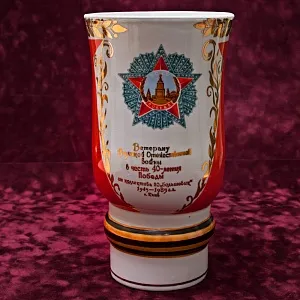 Коллекционная Фарфоровая Ваза «Орден Победа», Довбышевский ФЗ СССР, 70-е гг. ХХ века.