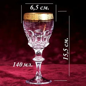 Хрустальные Бокалы для Вина «Concorde», Theresienthal Германия, 60 -е годы ХХ века.