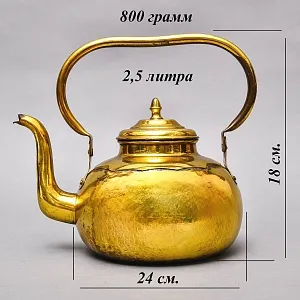 Винтажный Латунный Чайник на 2,5 литра. Франция середина ХХ века.