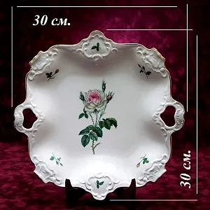 Большое Сервировочное Блюдо «Роза» Фарфор KAISER Германия -1967 - 1970 годы.