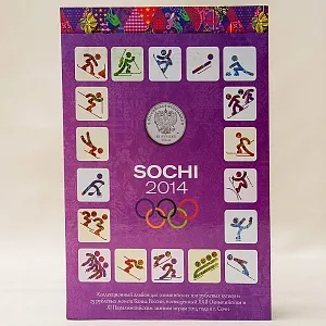 Альбом - Памятные монеты «XXII Олимпийские зимние игры в Сочи 2014», Россия.