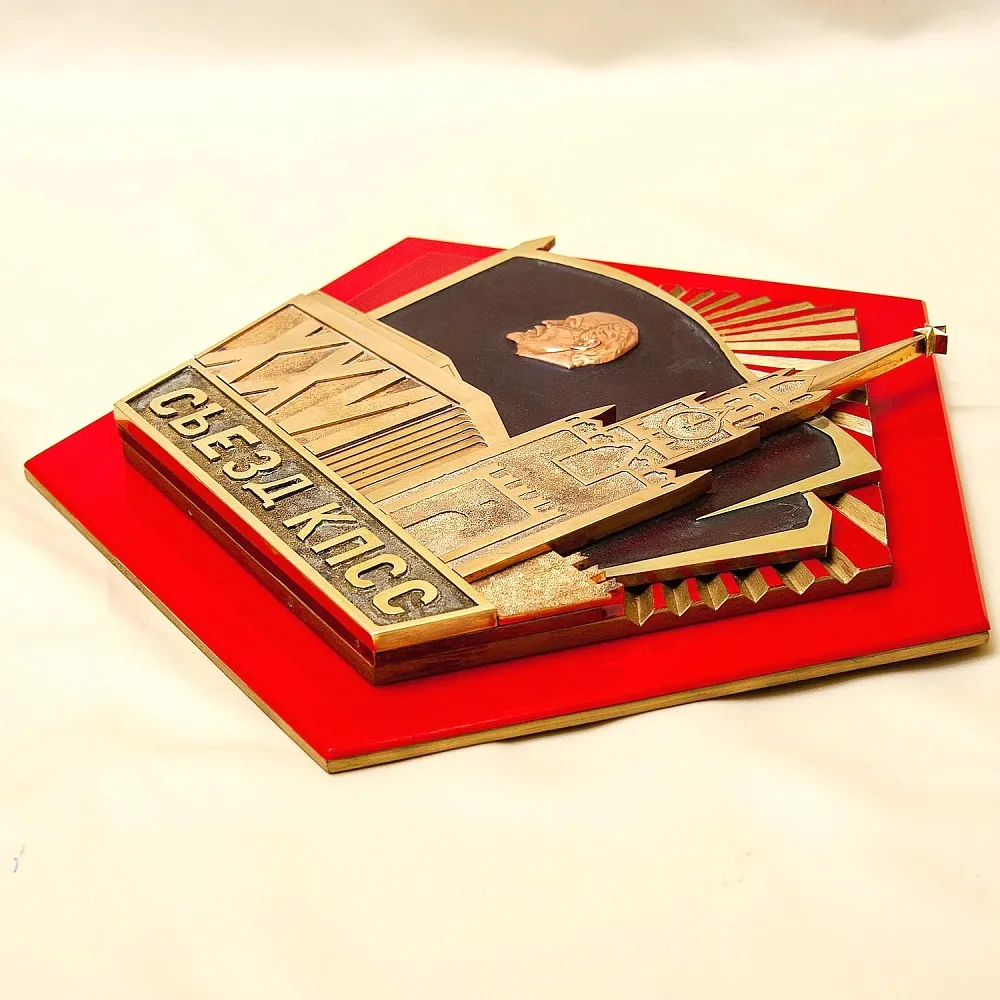 Большой Латунный Памятный Знак - Панно «XXVI Съезд КПСС» Латунь, СССР - 1981 год.