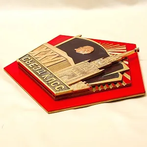 Большой Латунный Памятный Знак - Панно «XXVI Съезд КПСС» Латунь, СССР - 1981 год.