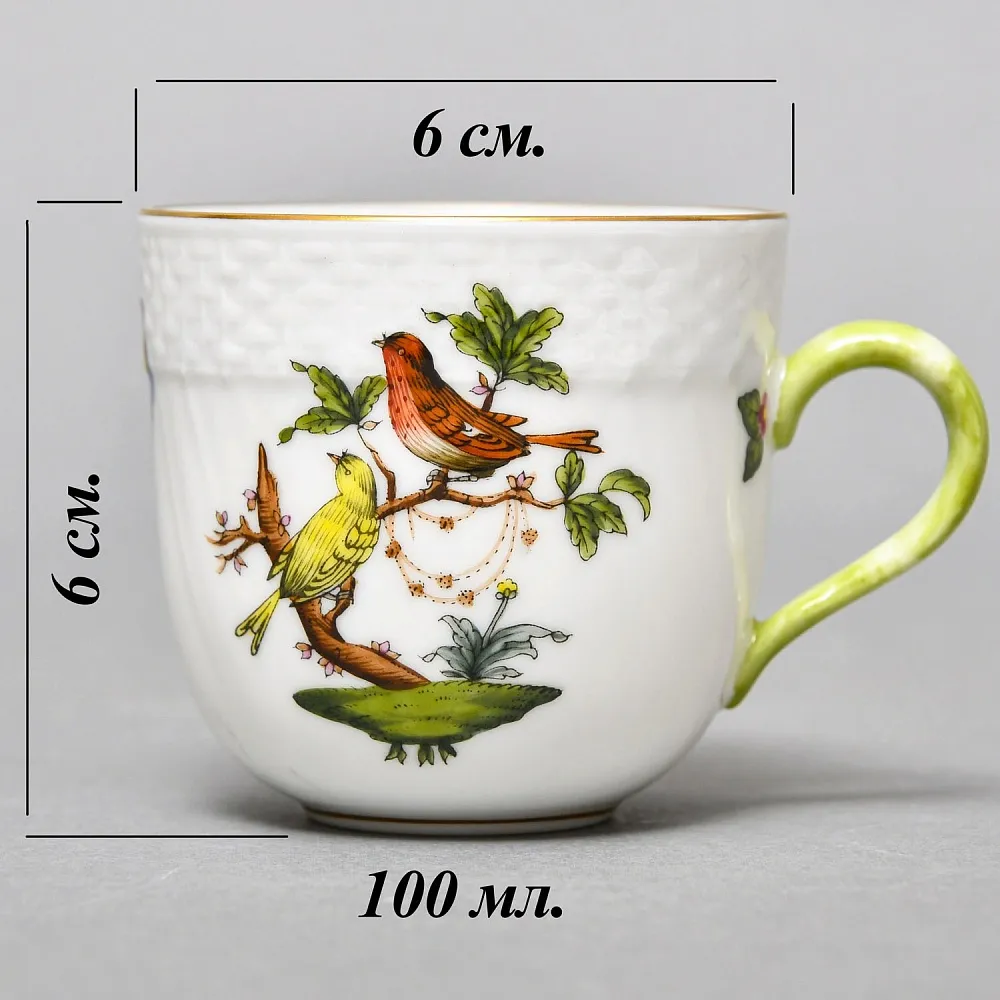 Коллекционная Кофейная пара «ROTHSHILD BIRDS», Фарфор Herend Венгрия, вторая половина ХХ века.