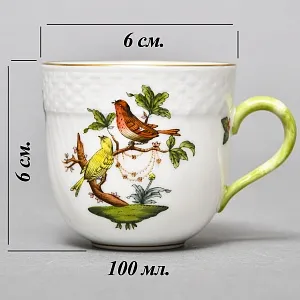 Коллекционная Кофейная пара «ROTHSHILD BIRDS», Фарфор Herend Венгрия, вторая половина ХХ века.