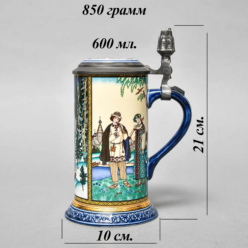 Коллекционная Пивная Кружка «Лель и Снегурочка», Фарфор, Villeroy&Boch Германия. 