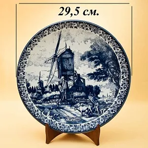 Декоративная Фарфоровая Тарелка серии «ВРЕМЕНА ГОДА» - «ЛЕТО» Голландия DELFTs d - 29,5см.
