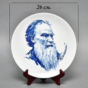 Коллекционная Фарфоровая Тарелка - Блюдо «Лев Толстой», MEISSEN Германия, 1972 год. 