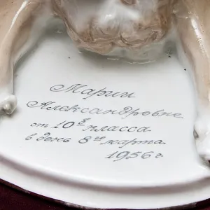  Коллекционная Фарфоровая статуэтка «Укротительница Ирина Бугримова и лев Цезарь», СССР ЛЗФИ, 50-е годы.