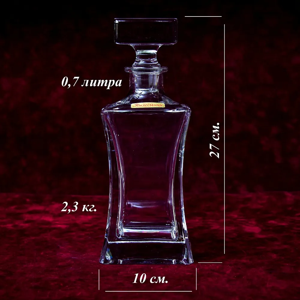 Графин - Штоф серия «ARCTIC» Хрусталь, NACHTMANN Германия, 80 -е годы ХХ века.