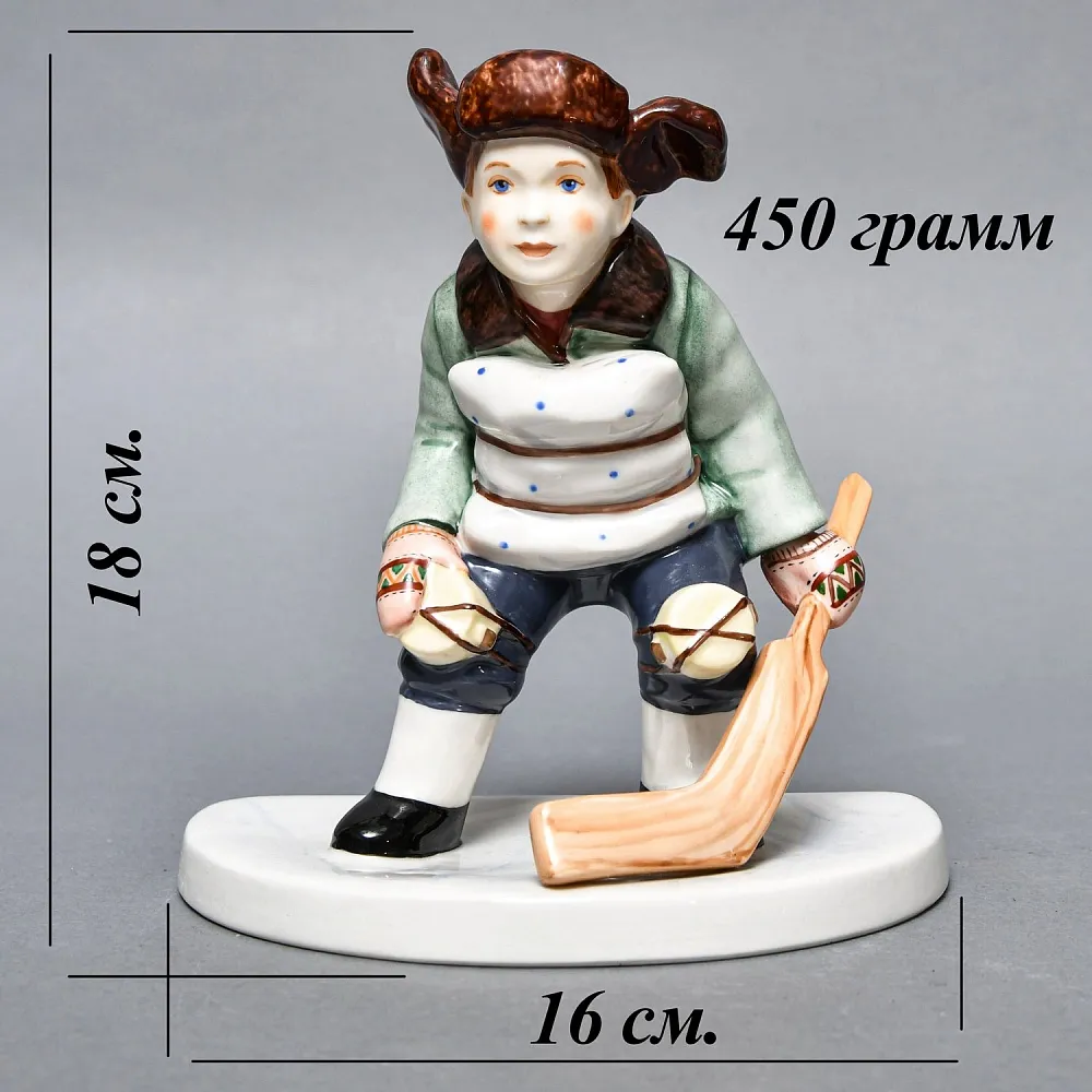 Авторская Коллекционная Фарфоровая Статуэтка «Дворовый Хоккей - Вратарь», Россия.