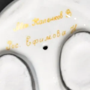 Авторская Коллекционная Фарфоровая Статуэтка «Укутыш - Прогулка с Мишкой», Россия.