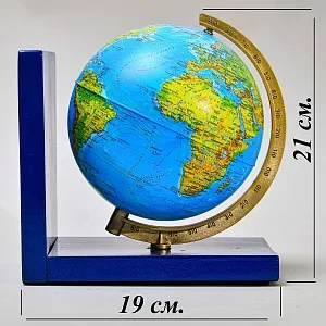 Большие Букенды - Держатель - Ограничитель - Подставка для книг «Глобус», Россия.